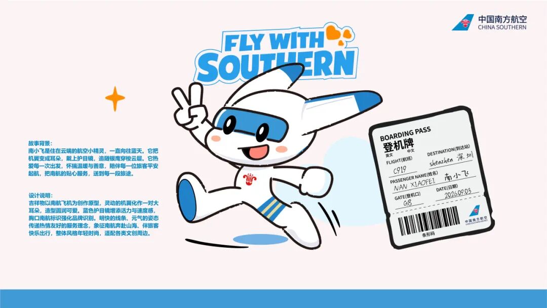 南航文创吉祥物暨文创设计大赛30强出炉!决赛投票正式开启 · 作品图70