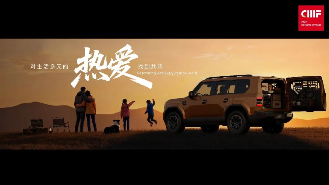 2026国际CMF设计奖 | 入围作品公示 · 作品图3