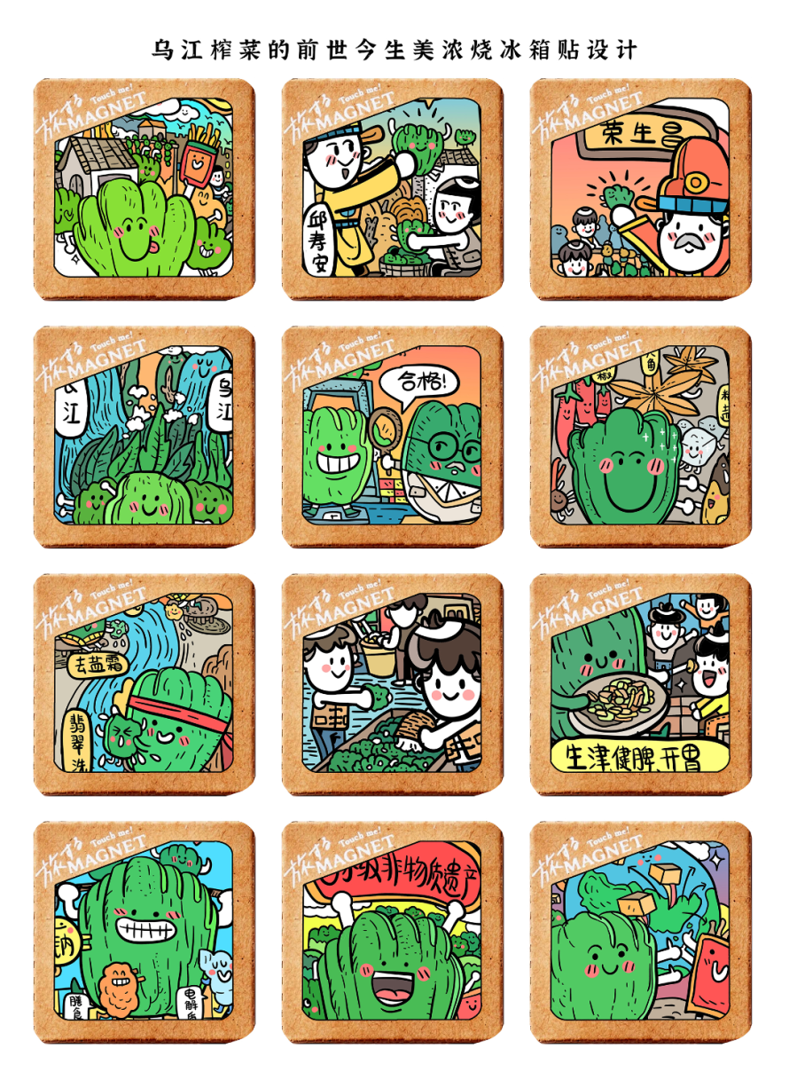 “千年文脉,万般创想”2026 涪陵文旅文创大赛获奖作品(上) · 作品图11