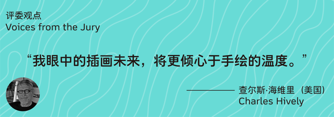 第十三届Hiii Illustration国际插画奖特定主题单元“万物和鸣”“最受欢迎奖”公布 · 作品图10