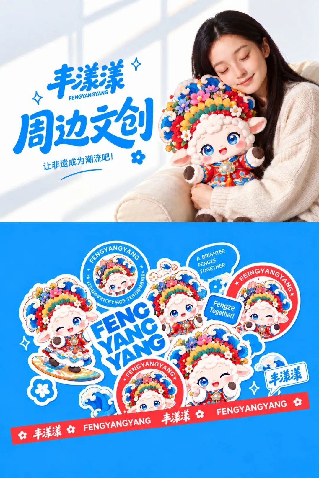 “创艺丰泽·蟳武新生”2026丰泽AI+文创设计大赛获奖名单及获奖作品 · 作品图51