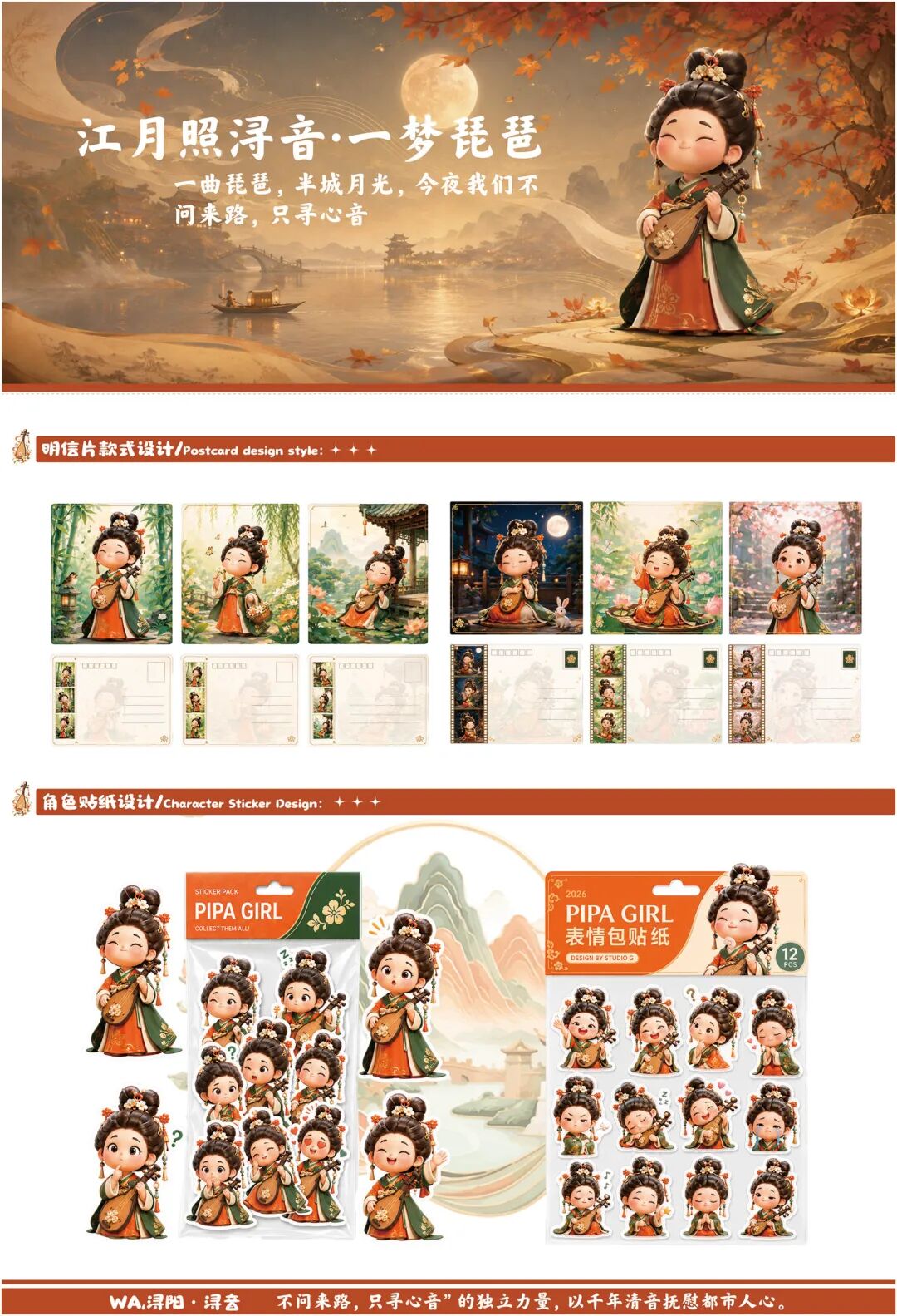2026“华夏奖”文化艺术设计大赛 中华传统节日文化创意设计赛道【中秋节】主题入选作品(AI(人工智能)创意作品) · 作品图159