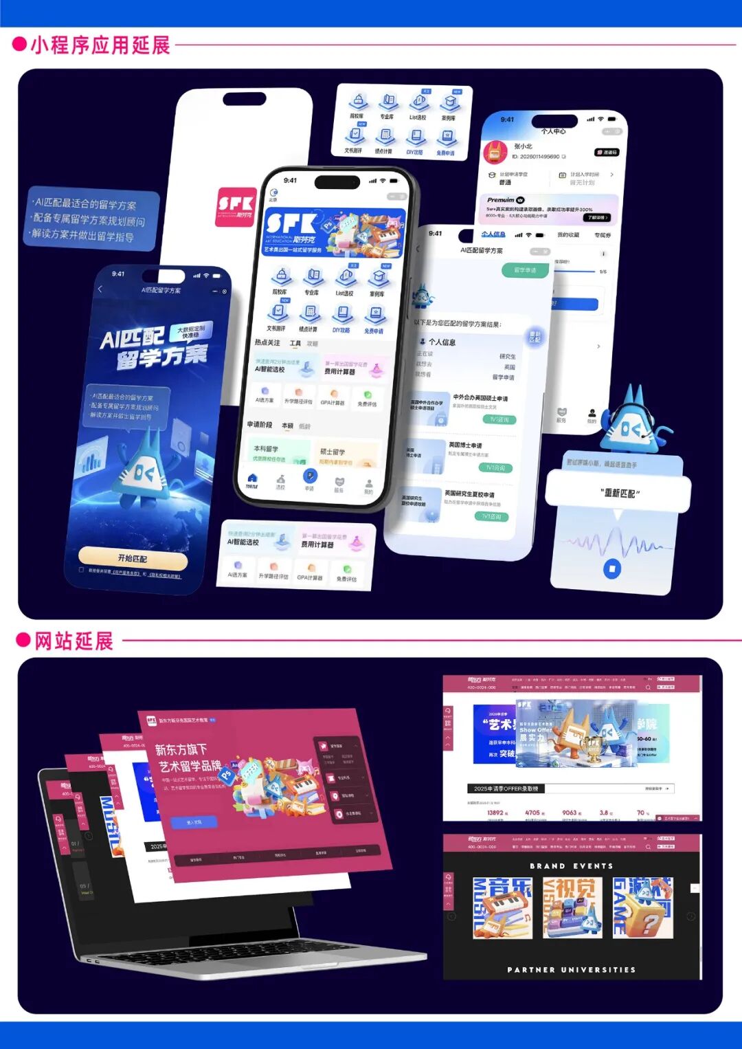革新创造力•新纪元设计大赛优秀作品赏析(第1辑) · 作品图19