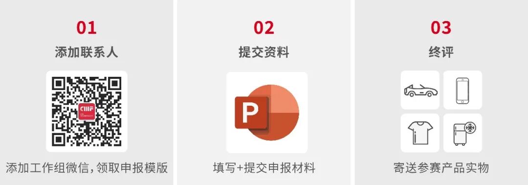 2026国际CMF设计奖 | 入围作品公示 · 作品图293