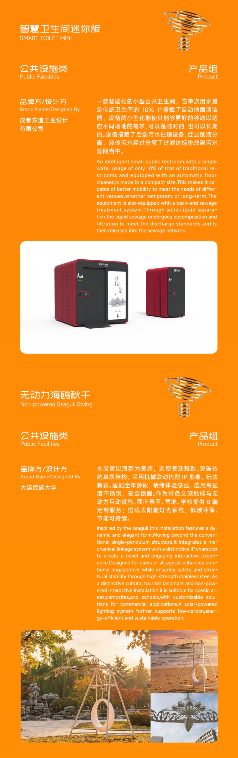 2026第七届金芦苇工业设计奖主体赛获奖名单及获奖作品公示 · 作品图19
