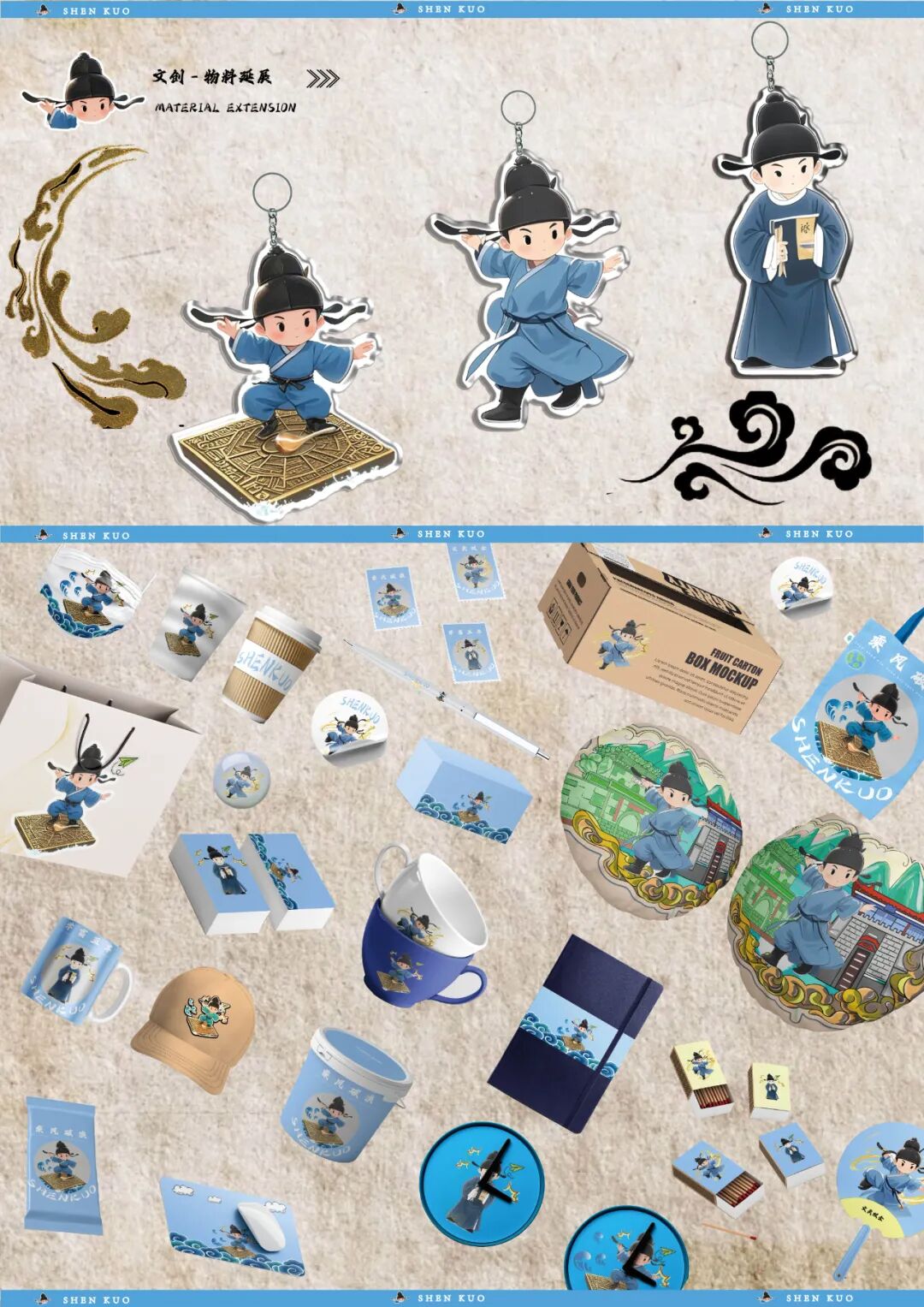 第十七届山东省大学生科技节——山东省大学生文化创意科创大赛优秀作品展示 · 作品图23