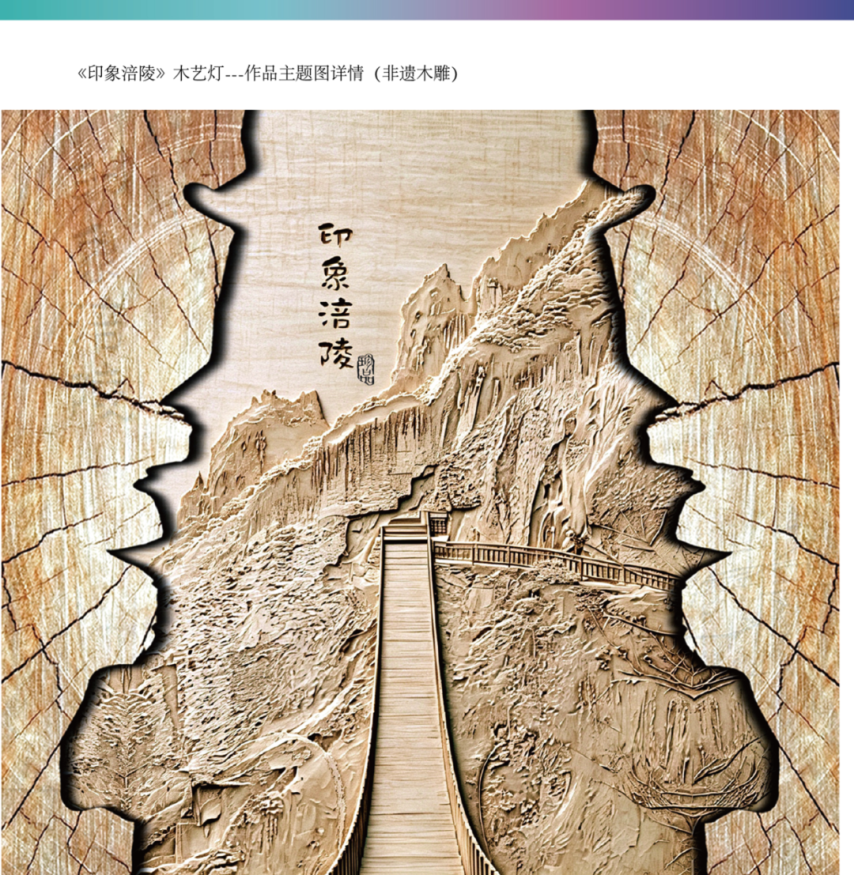 “千年文脉,万般创想”2026 涪陵文旅文创大赛获奖作品(上) · 作品图14