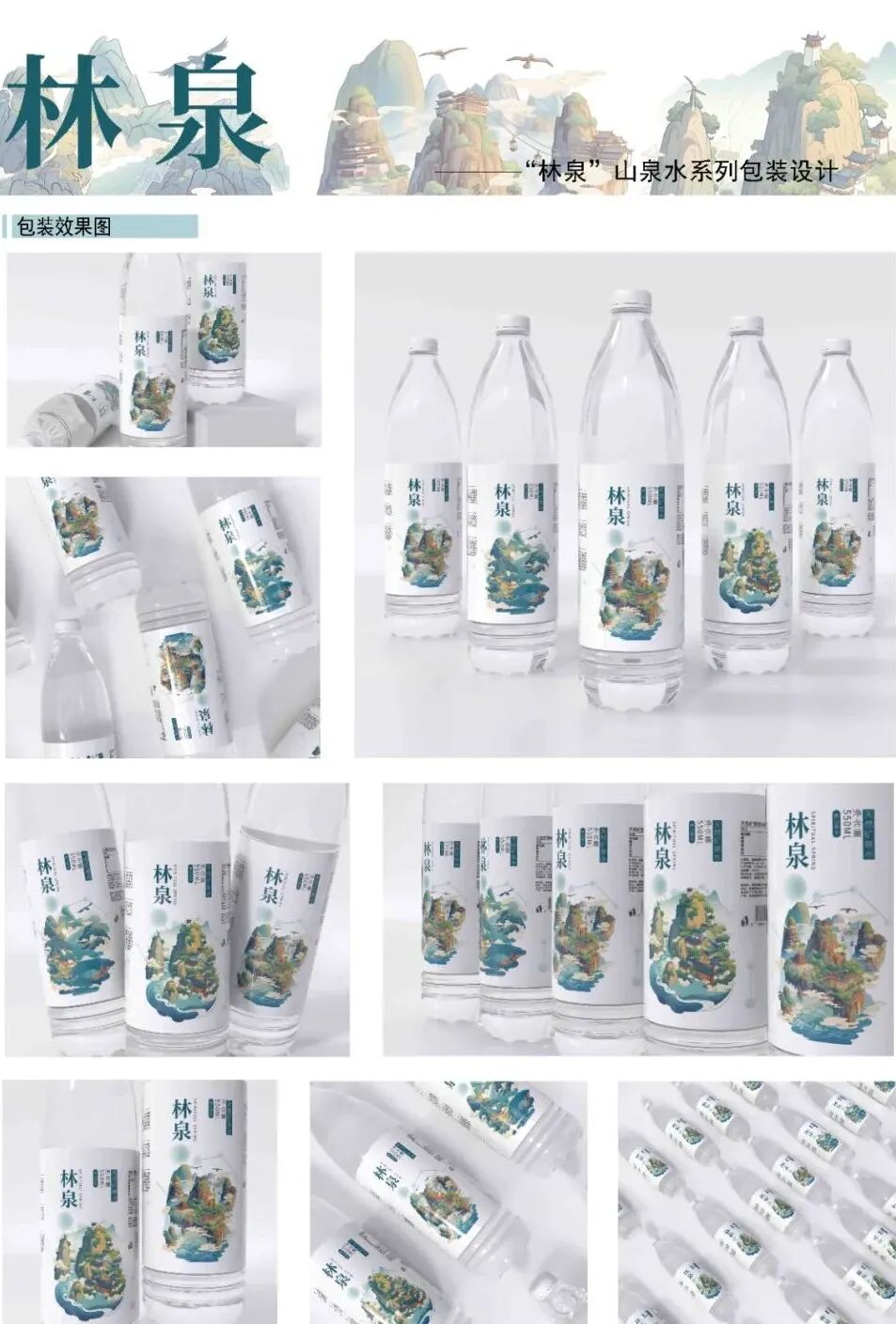 第十七届山东省大学生科技节——山东省大学生文化创意科创大赛优秀作品展示 · 作品图3