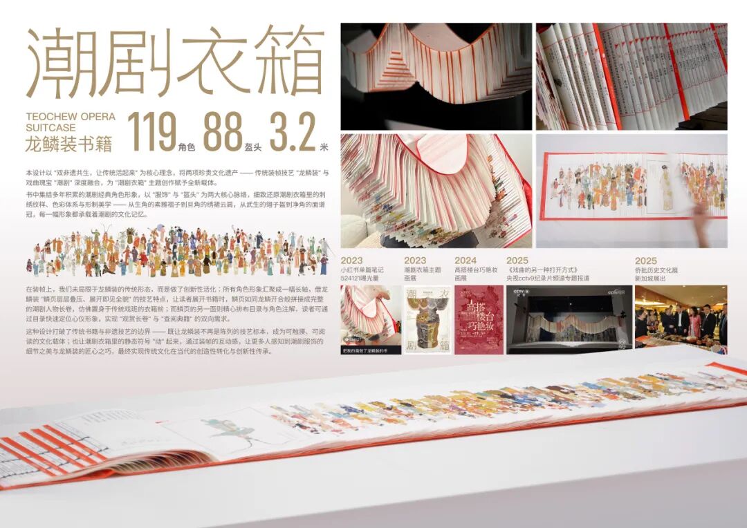 KTK设计奖2025专业组获奖精选|优秀奖作品选辑一 · 作品图146