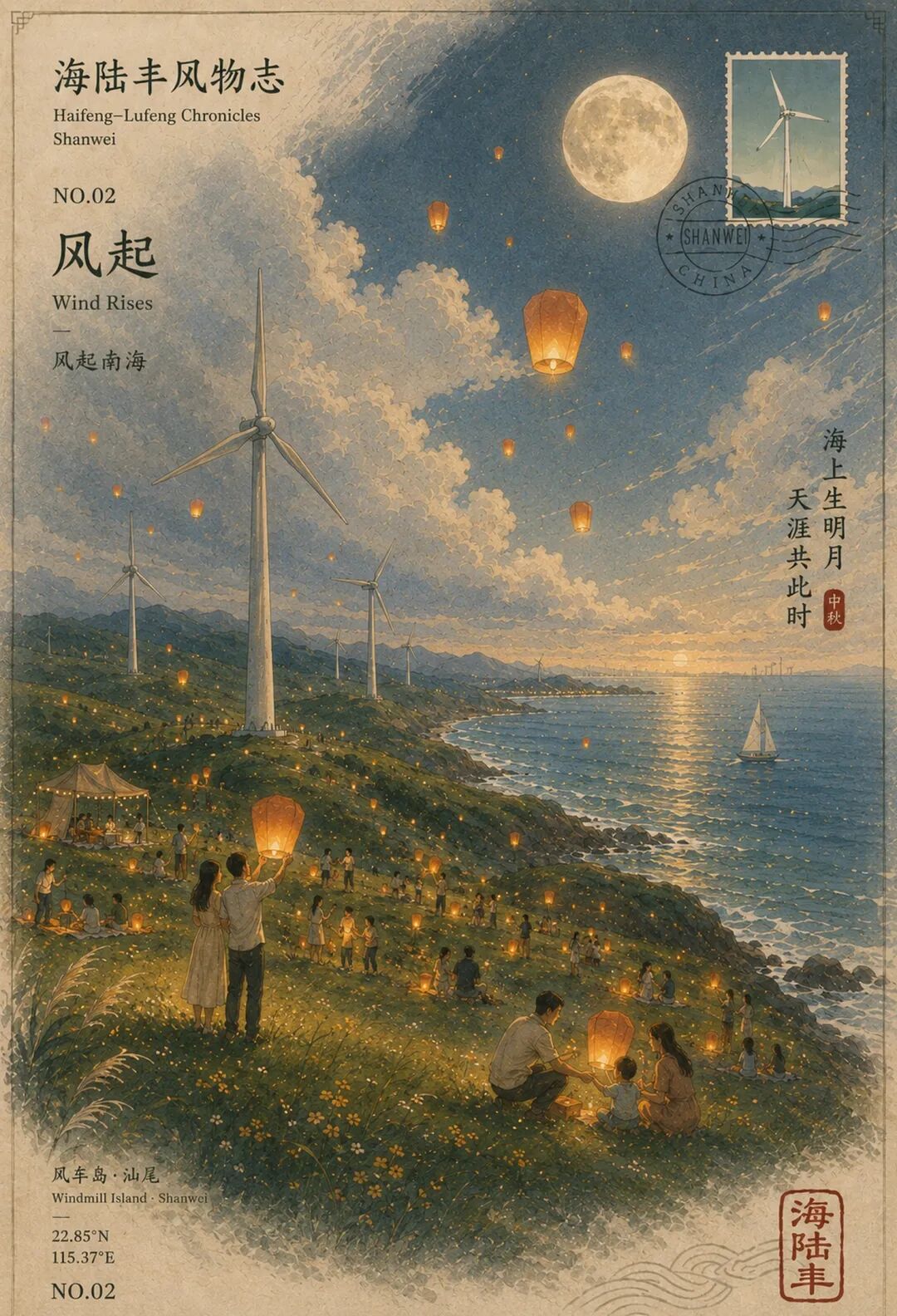 2026“华夏奖”文化艺术设计大赛 中华传统节日文化创意设计赛道【中秋节】主题入选作品(AI(人工智能)创意作品) · 作品图121