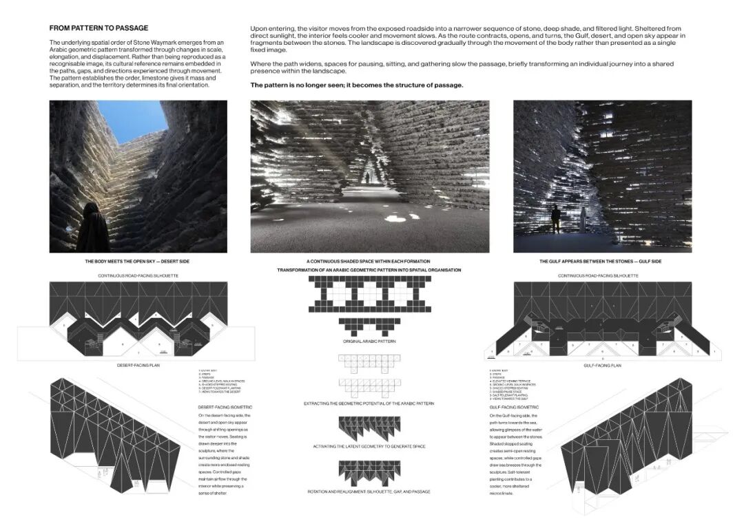 2026 MUJASSAM WATAN 城市雕塑挑战赛获奖作品 · 作品图34