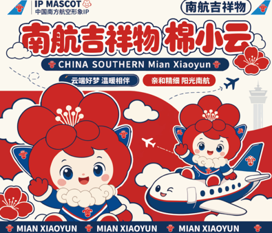 南航文创吉祥物暨文创设计大赛30强出炉!决赛投票正式开启 · 作品图61