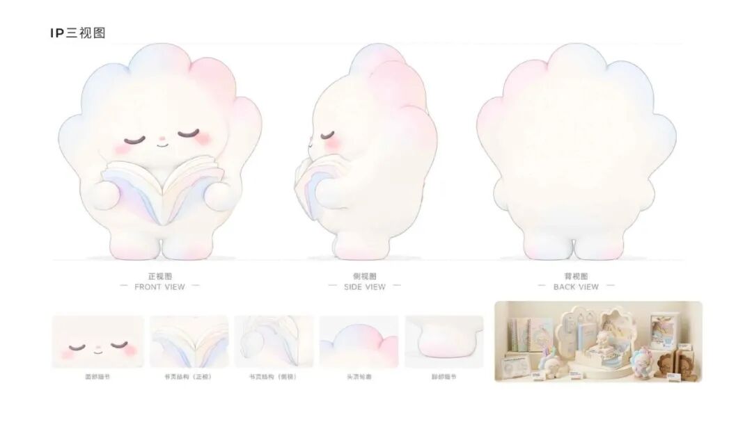“巴·掌书”品牌IP征集活动 拟获奖名单及作品公示 · 作品图60