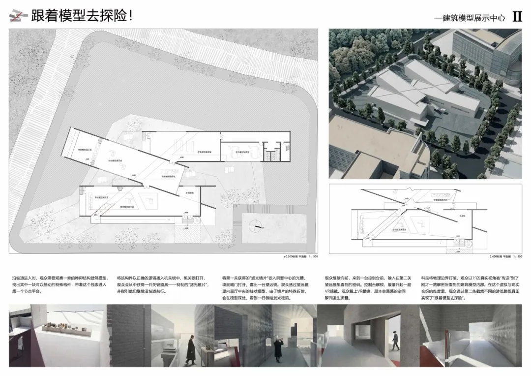 2026“东南·中国建筑新人赛”获奖作品TOP16 图纸展示 · 作品图16