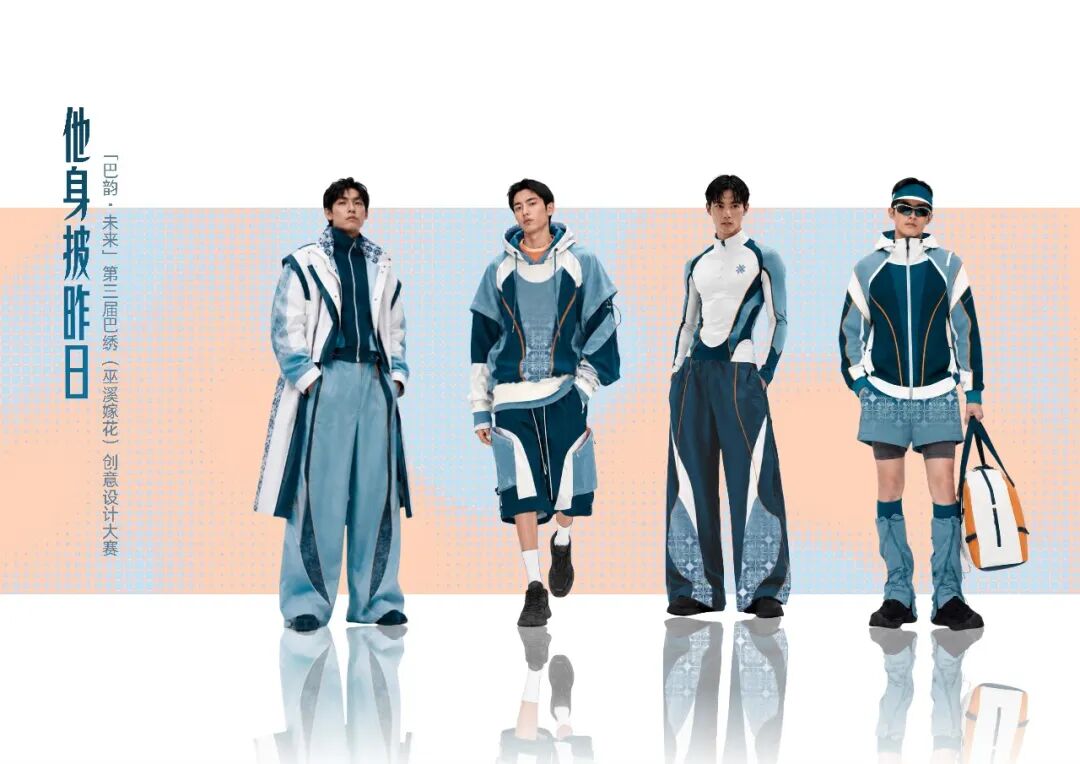 2026第三届巴绣(巫溪)嫁花创意设计大赛服装与服饰设计赛道入围作品 · 作品图19
