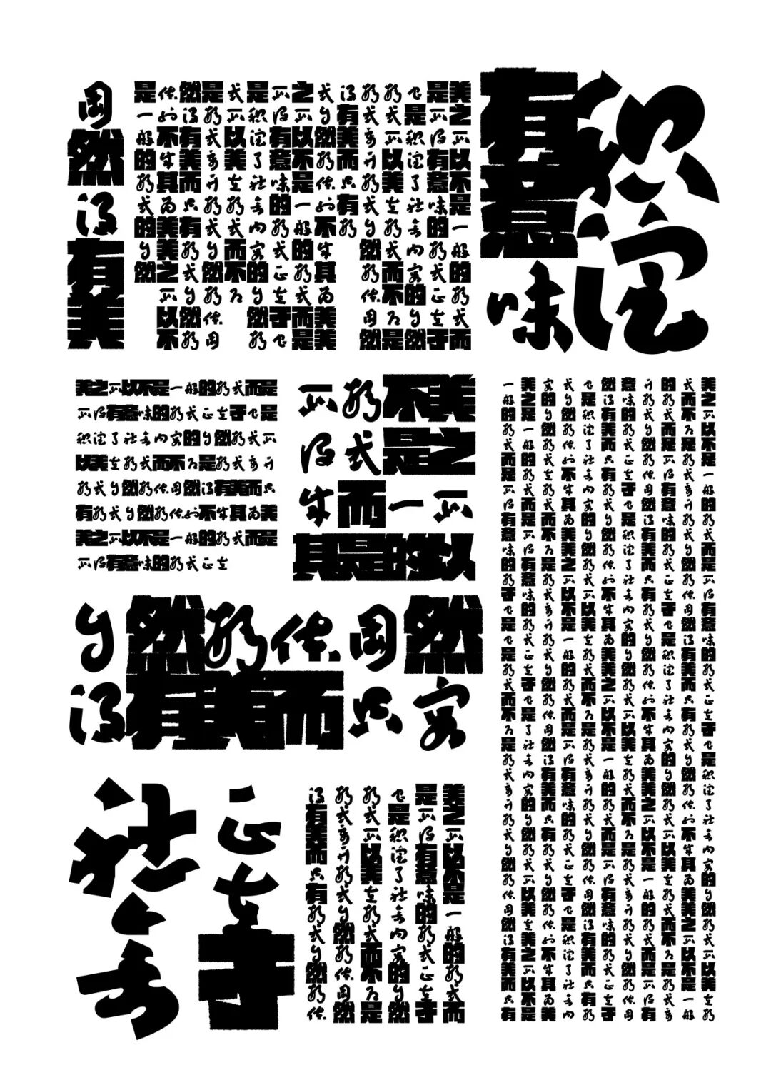 KTK设计奖2025专业组获奖精选|优秀奖作品选辑一 · 作品图29