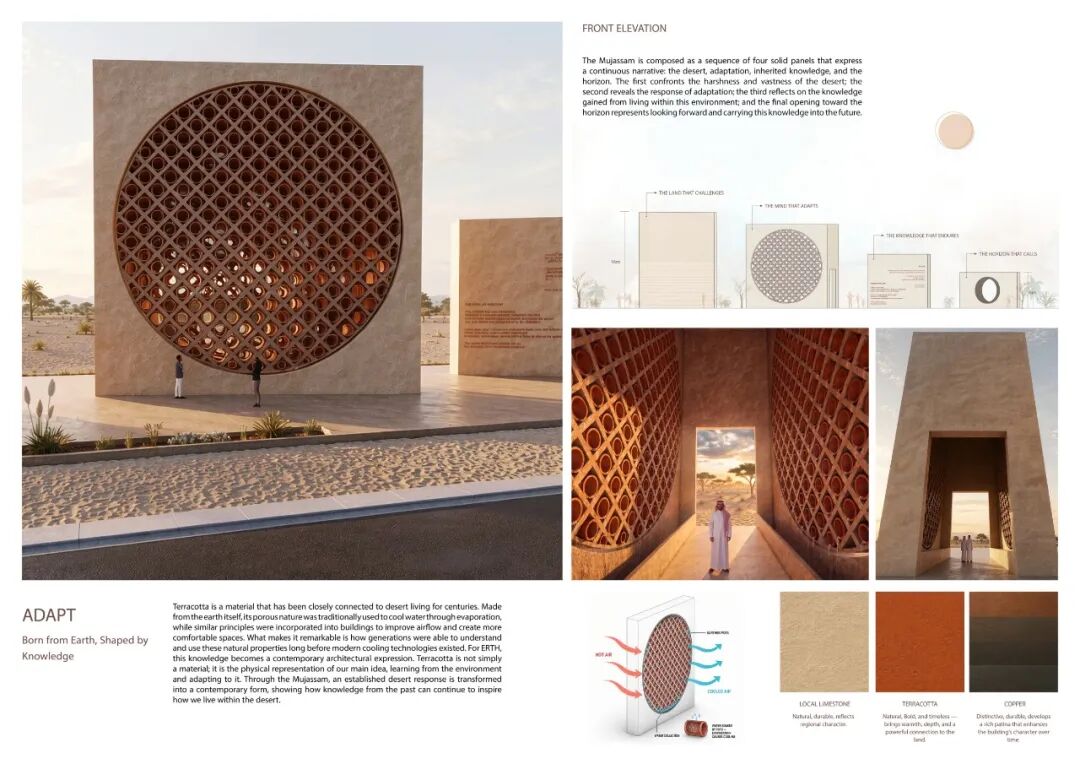 2026 MUJASSAM WATAN 城市雕塑挑战赛获奖作品 · 作品图29