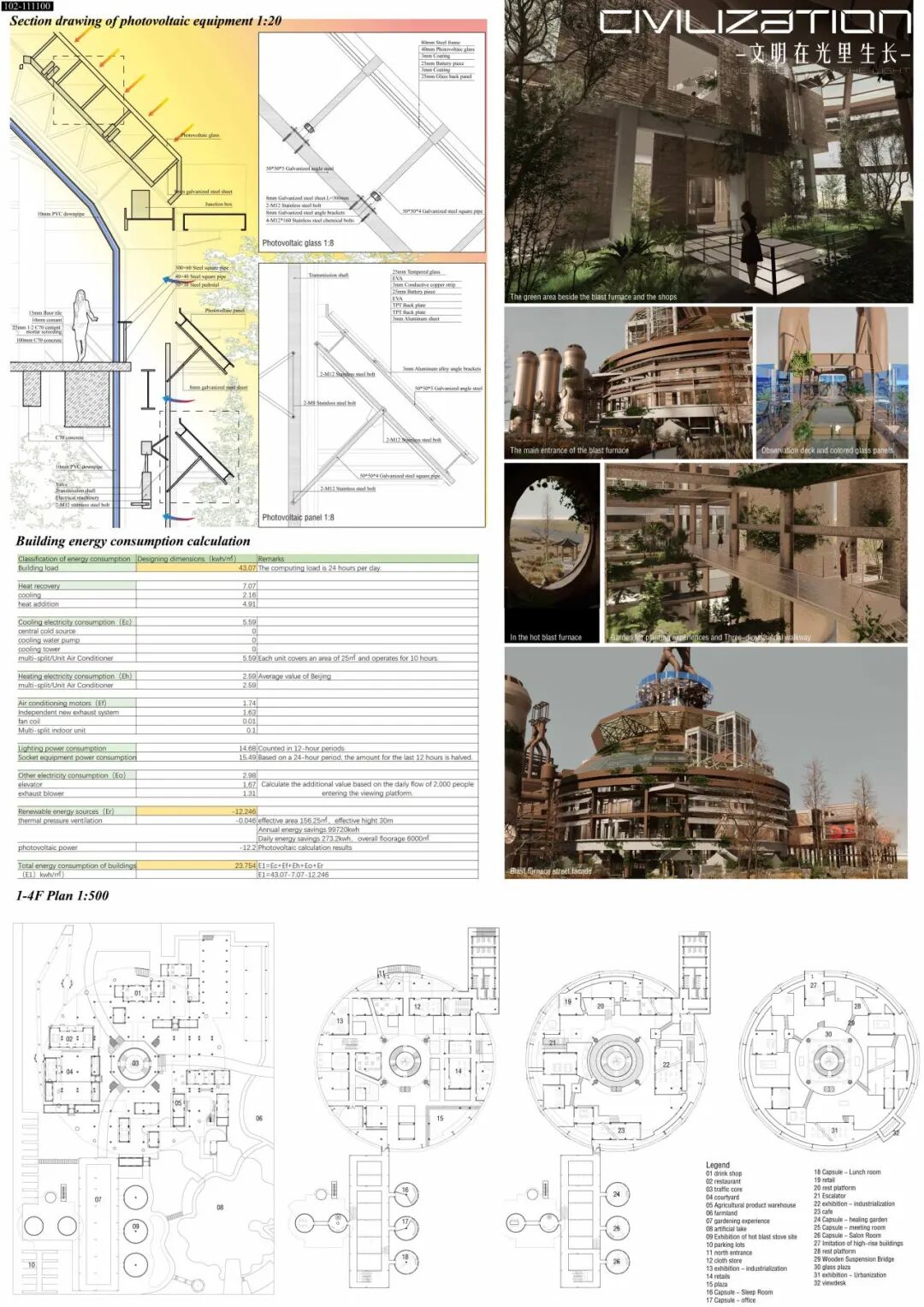 第十届米兰设计周大赛非命题赛场-建筑设计赛道优秀作品赏析(第1辑) · 作品图18