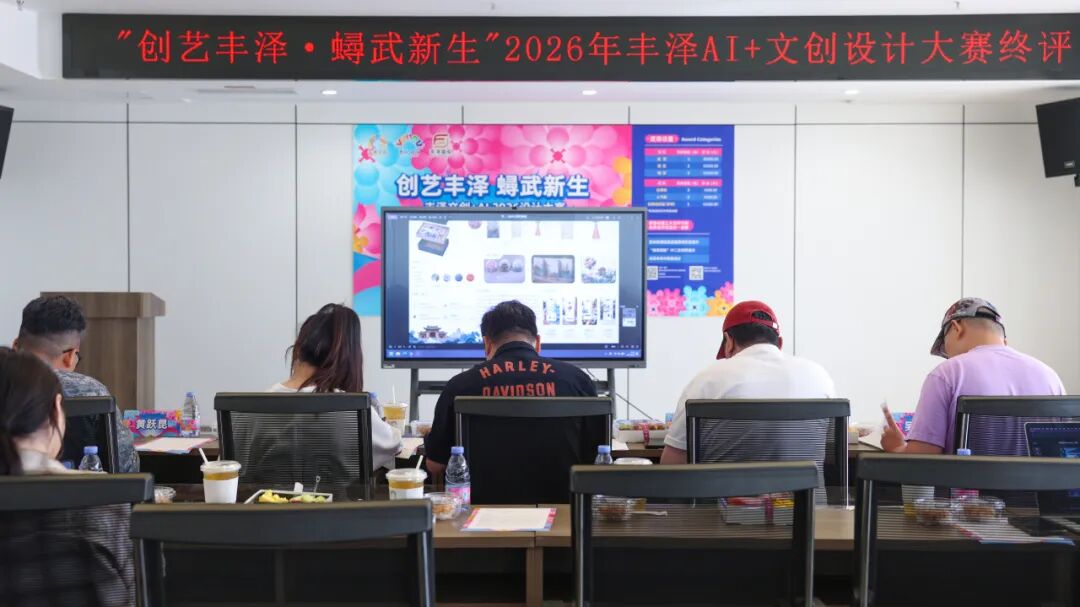 “创艺丰泽·蟳武新生”2026丰泽AI+文创设计大赛获奖名单及获奖作品 · 作品图7