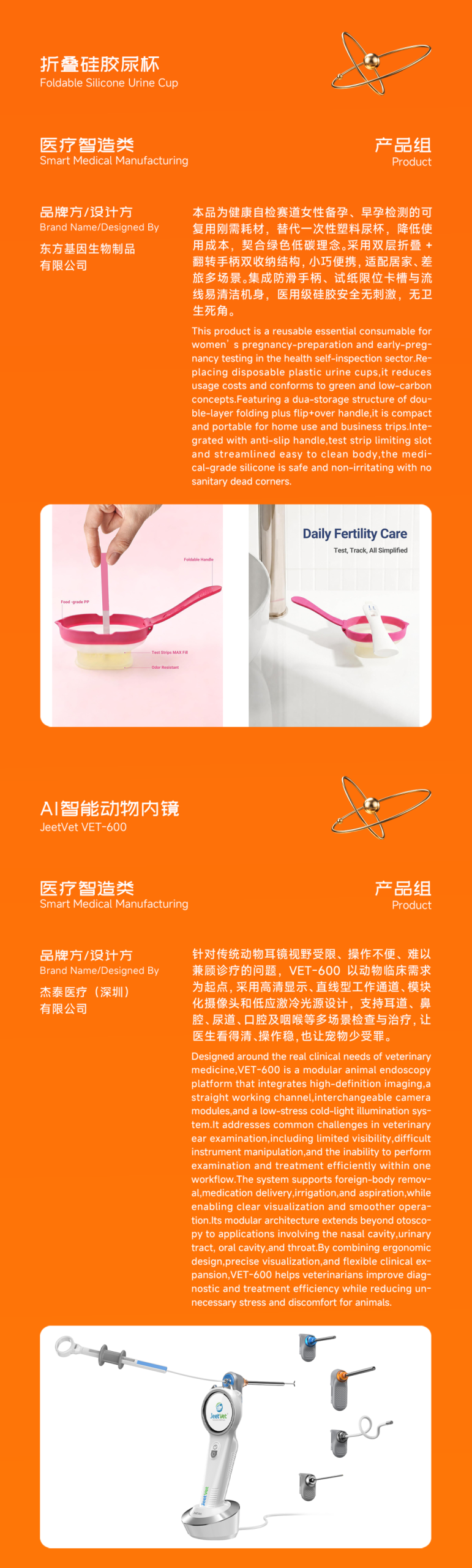 2026第七届金芦苇工业设计奖主体赛获奖名单及获奖作品公示 · 作品图16