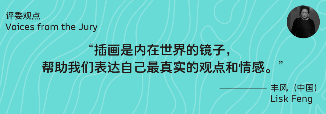 第十三届Hiii Illustration国际插画奖特定主题单元“万物和鸣”“最受欢迎奖”公布 · 作品图9