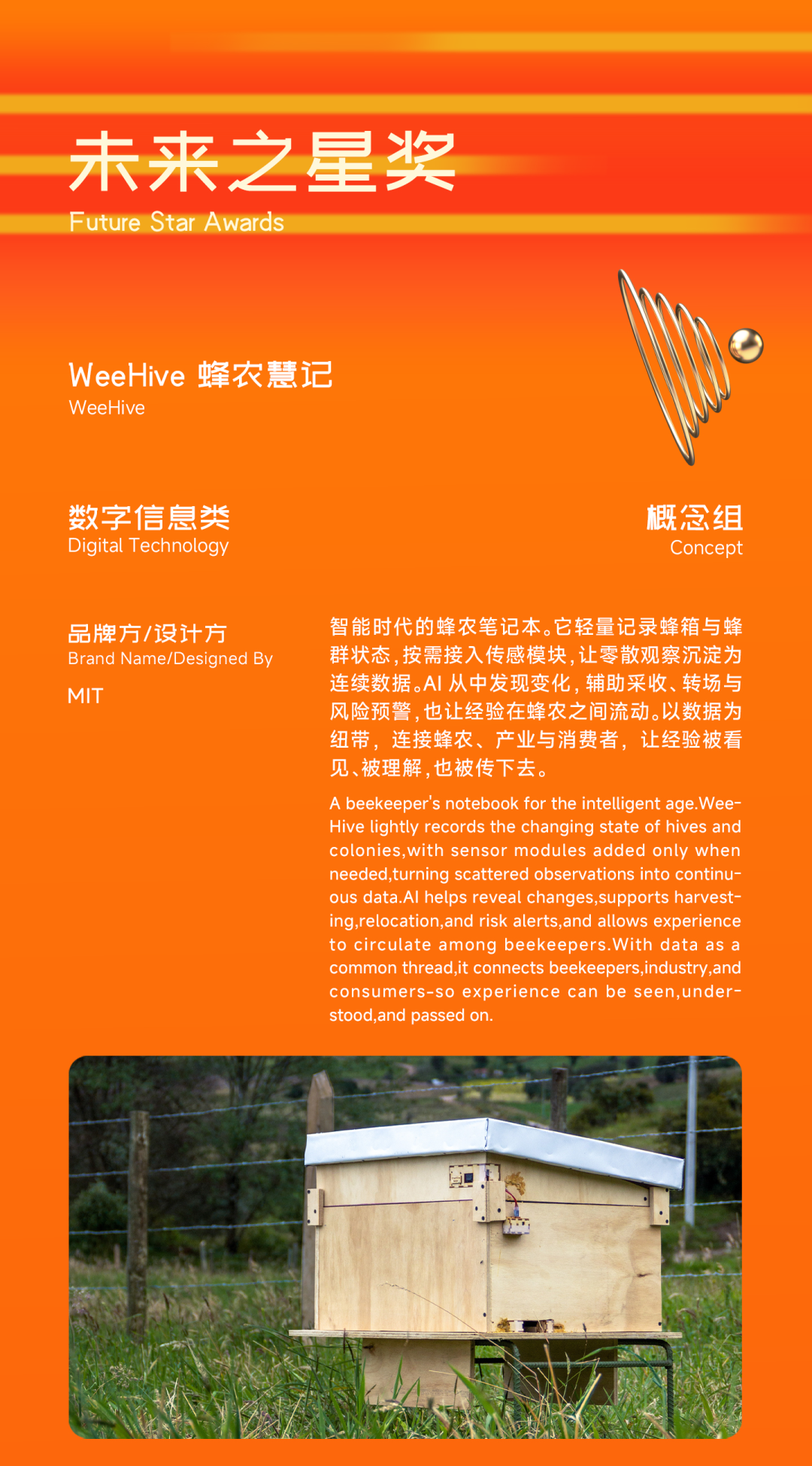 2026第七届金芦苇工业设计奖主体赛获奖名单及获奖作品公示 · 作品图10