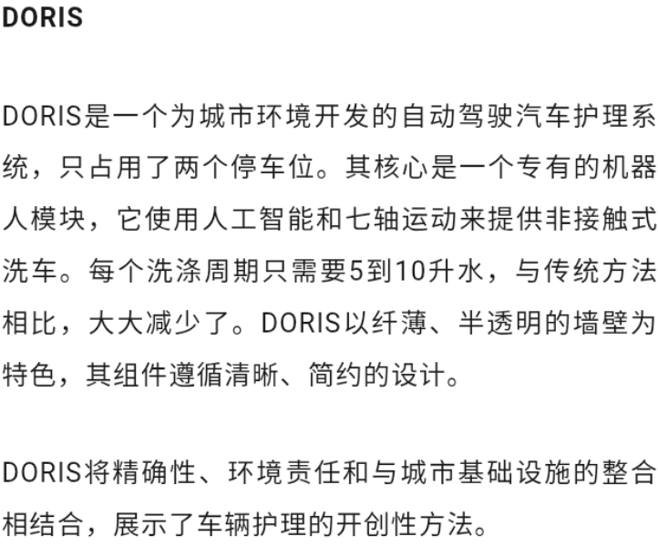 2026年德国红点设计奖 获奖作品(机器人类) · 作品图36
