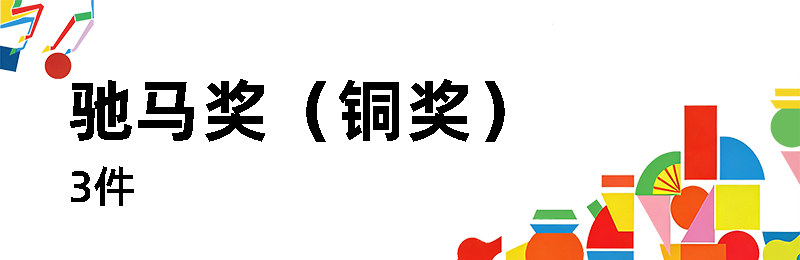 荣昌陶•世界潮|首届荣昌陶创意设计大赛特等奖、金银铜奖作品 · 作品图18