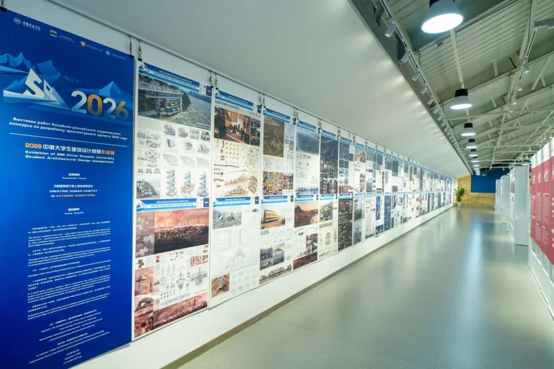 2026中俄大学生建筑设计2026中俄大学生建筑设计竞赛获奖名单及作品公示 · 作品图12