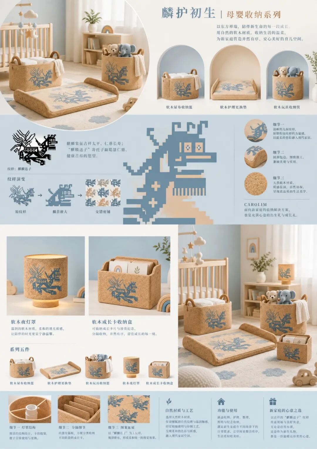 2026第三届巴绣(巫溪)嫁花创意设计大赛新材料文创运用赛道入围作品 · 作品图15