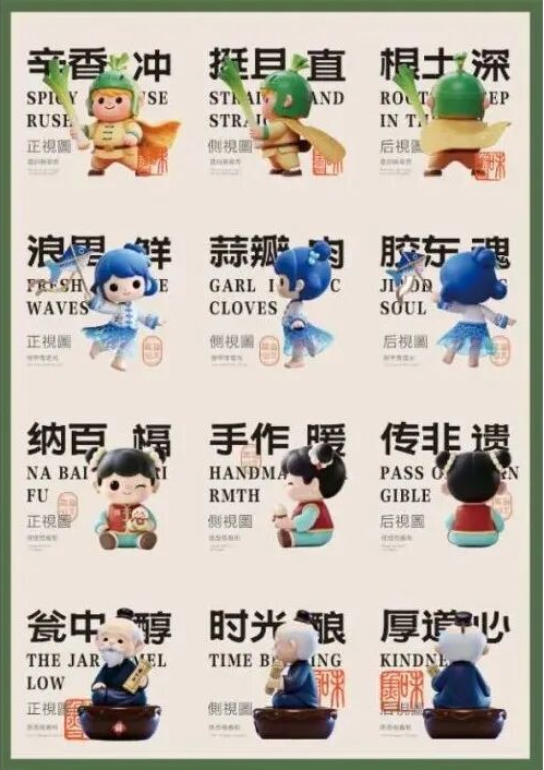 第十七届山东省大学生科技节——山东省大学生文化创意科创大赛优秀作品展示 · 作品图49