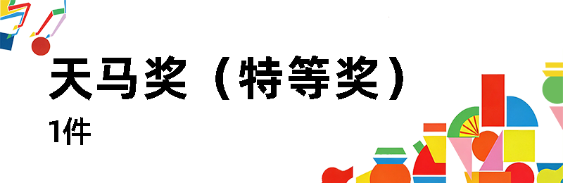 荣昌陶•世界潮|首届荣昌陶创意设计大赛特等奖、金银铜奖作品 · 作品图2