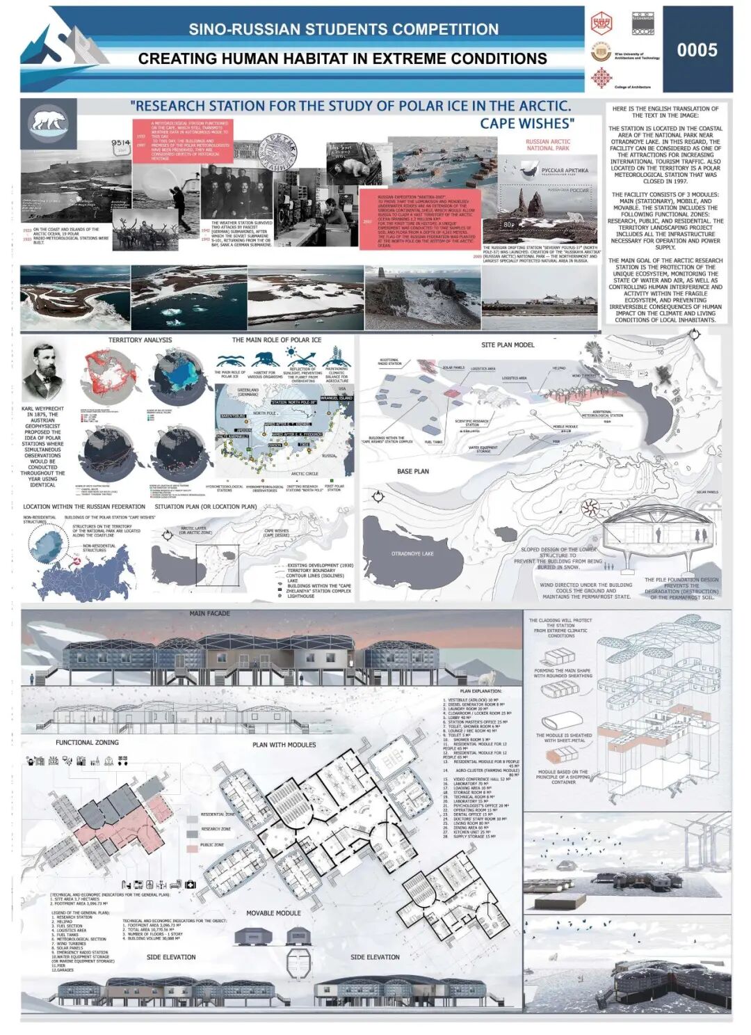 2026中俄大学生建筑设计2026中俄大学生建筑设计竞赛获奖名单及作品公示 · 作品图59