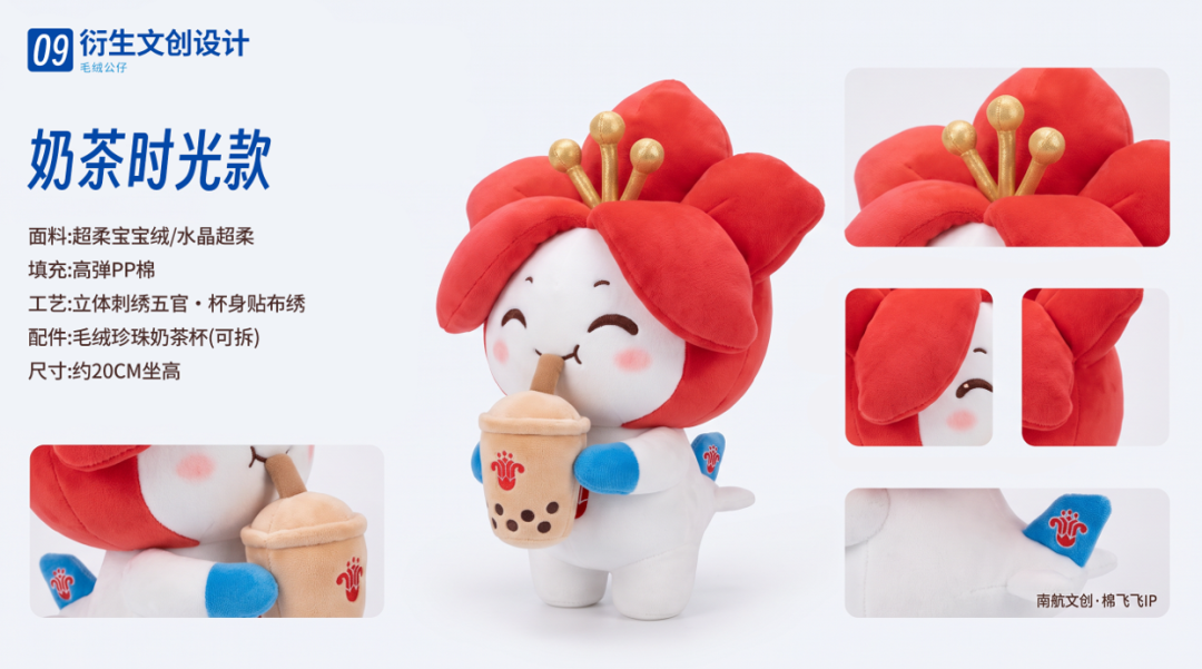 南航文创吉祥物暨文创设计大赛30强出炉!决赛投票正式开启 · 作品图8