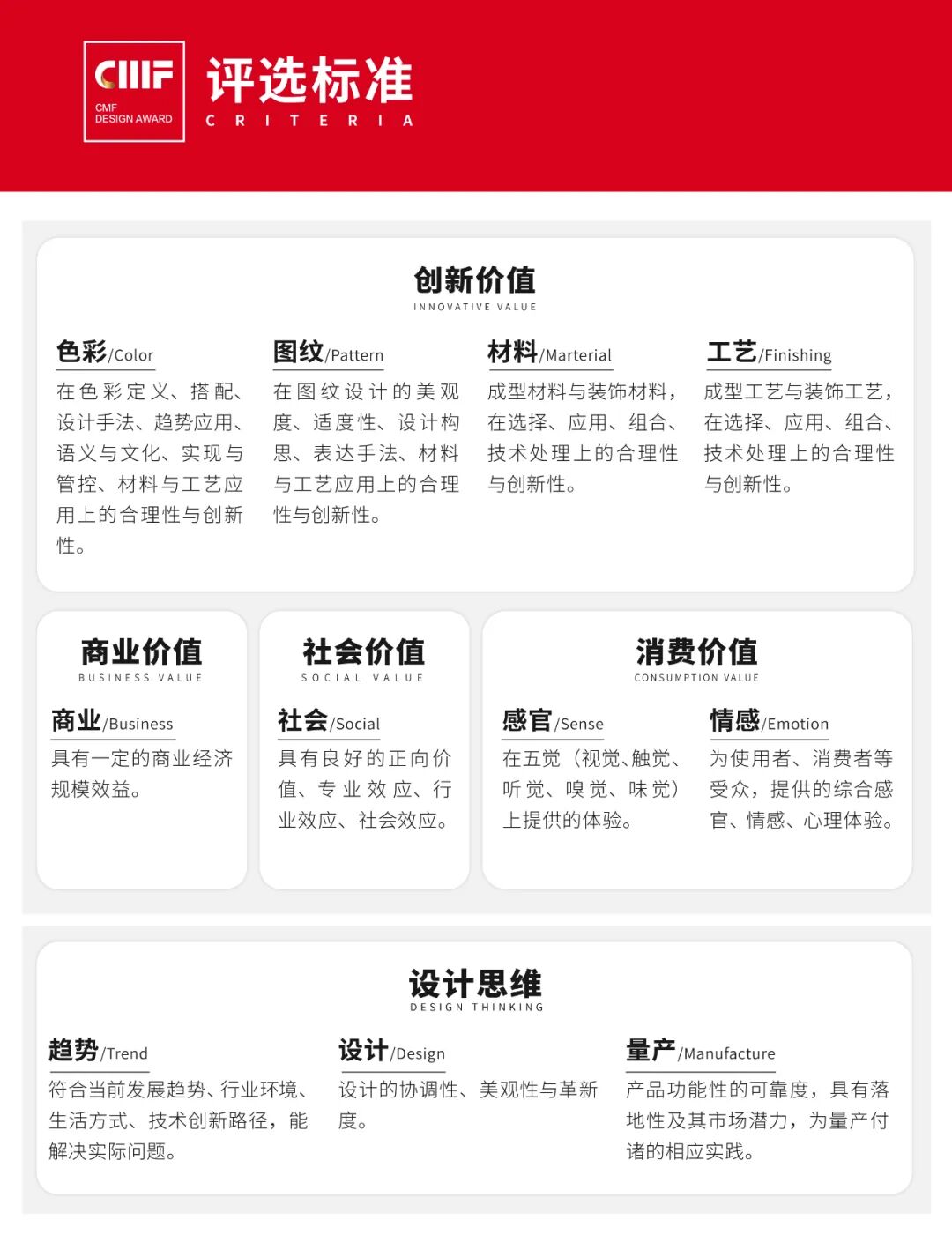 2026国际CMF设计奖 | 入围作品公示 · 作品图297