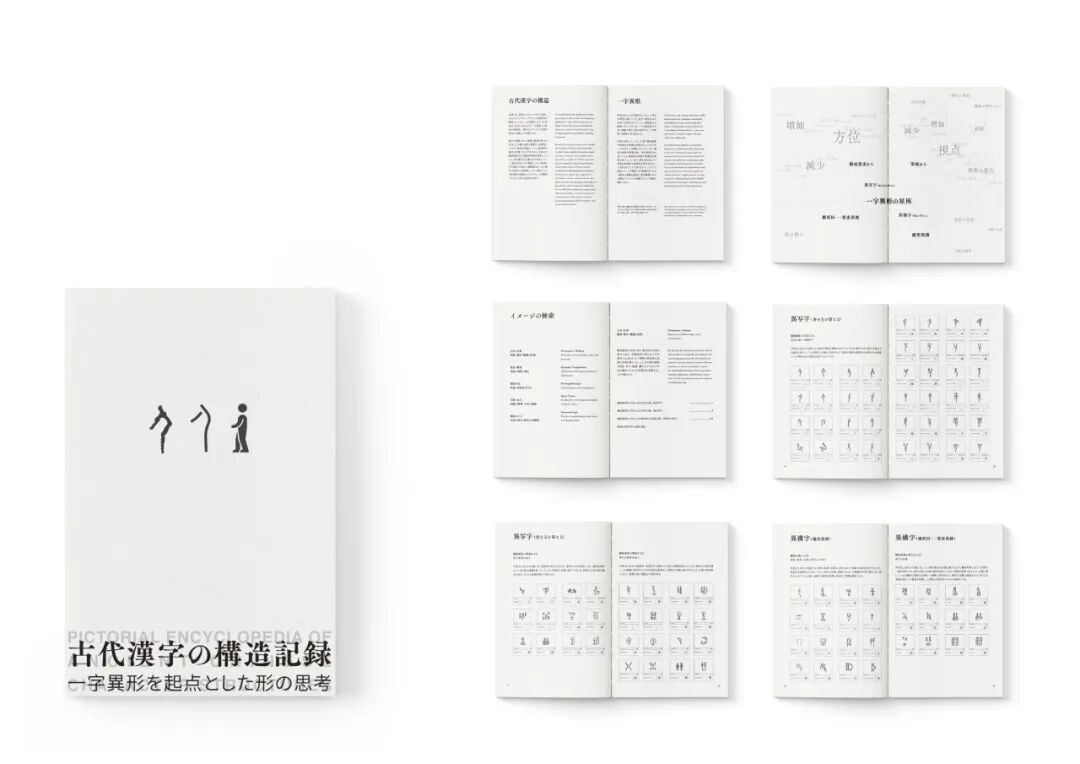 Graduate360° 2026 毕业设计 BEST 100 获奖作品公布! · 作品图108