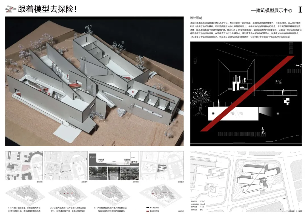 2026“东南·中国建筑新人赛”获奖作品TOP16 图纸展示 · 作品图15