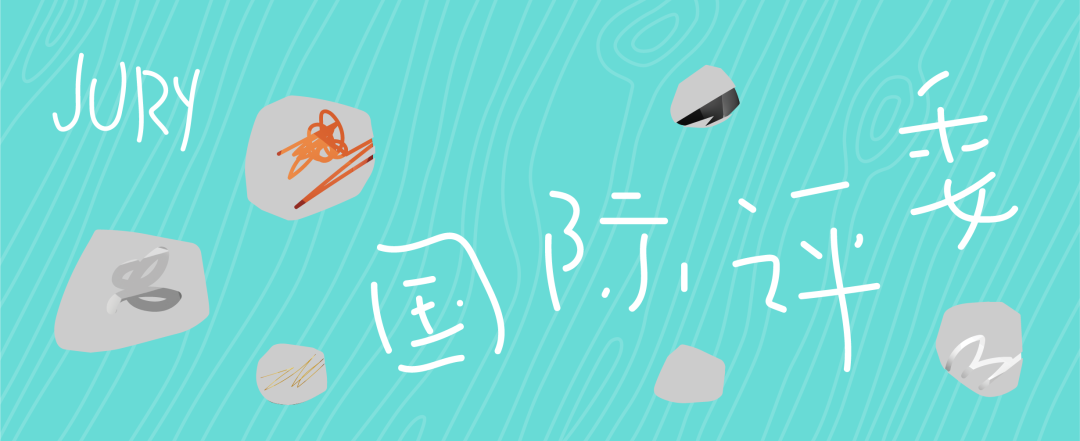 第十三届Hiii Illustration国际插画奖特定主题单元“万物和鸣”“最受欢迎奖”公布 · 作品图4