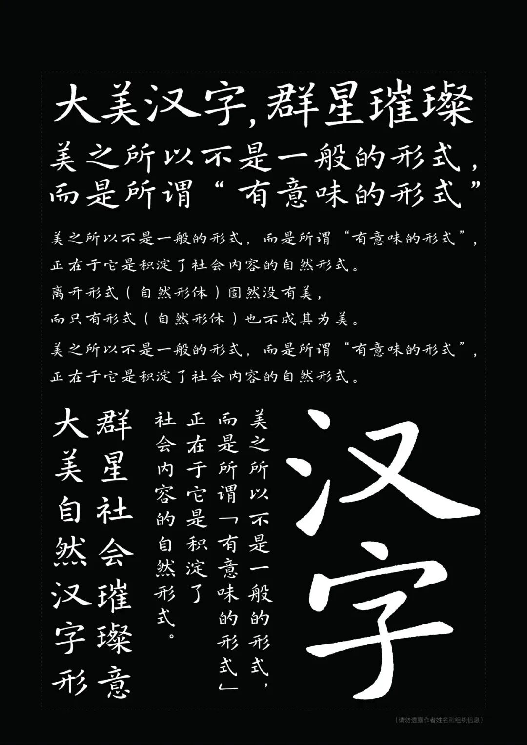 KTK设计奖2025专业组获奖精选|优秀奖作品选辑一 · 作品图140