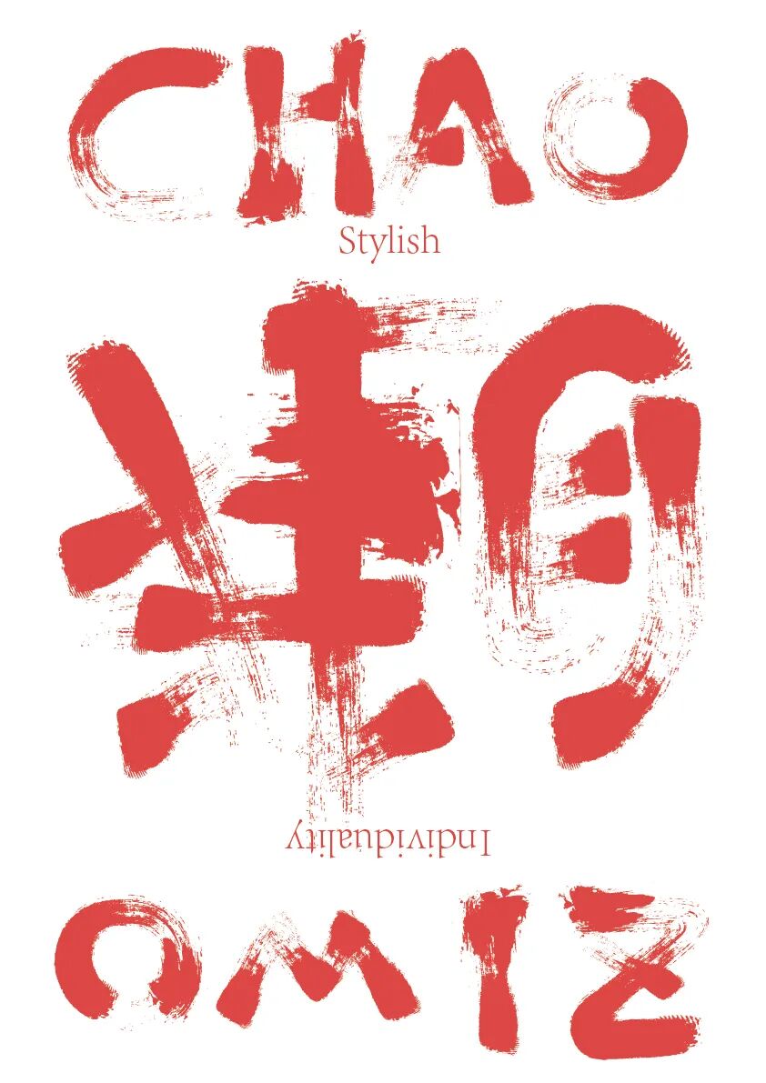 KTK 设计奖2025专业组获奖精选|优秀奖作品选辑二 · 作品图114