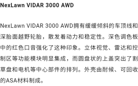 2026年德国红点设计奖 获奖作品(智能设备类) · 作品图11
