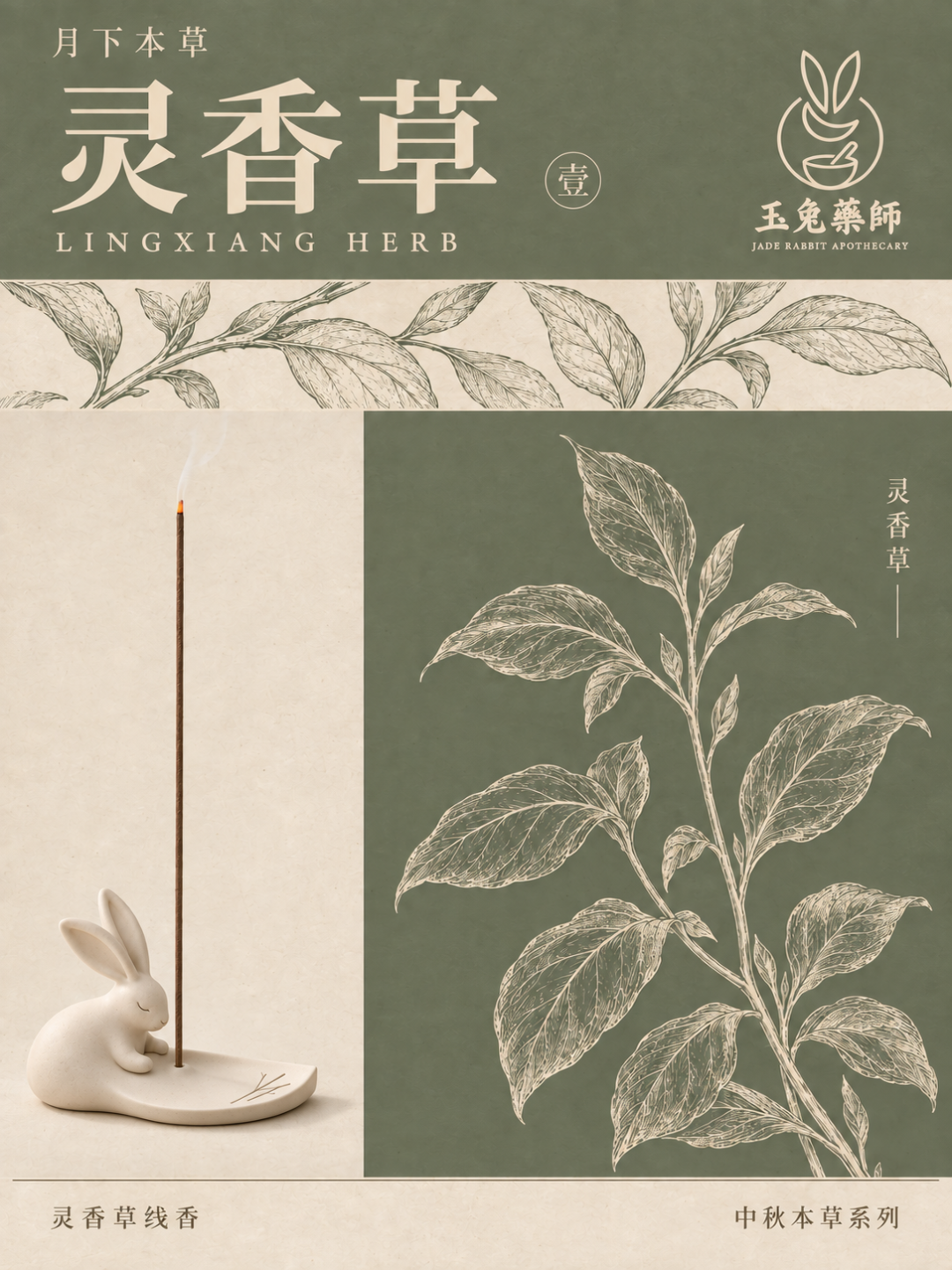 2026“华夏奖”文化艺术设计大赛 中华传统节日文化创意设计赛道【中秋节】主题入选作品(AI(人工智能)创意作品) · 作品图80