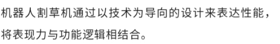 2026年德国红点设计奖 获奖作品(智能设备类) · 作品图12