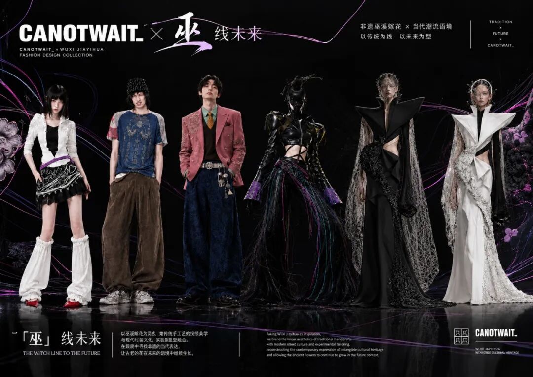 2026第三届巴绣(巫溪)嫁花创意设计大赛服装与服饰设计赛道入围作品 · 作品图21
