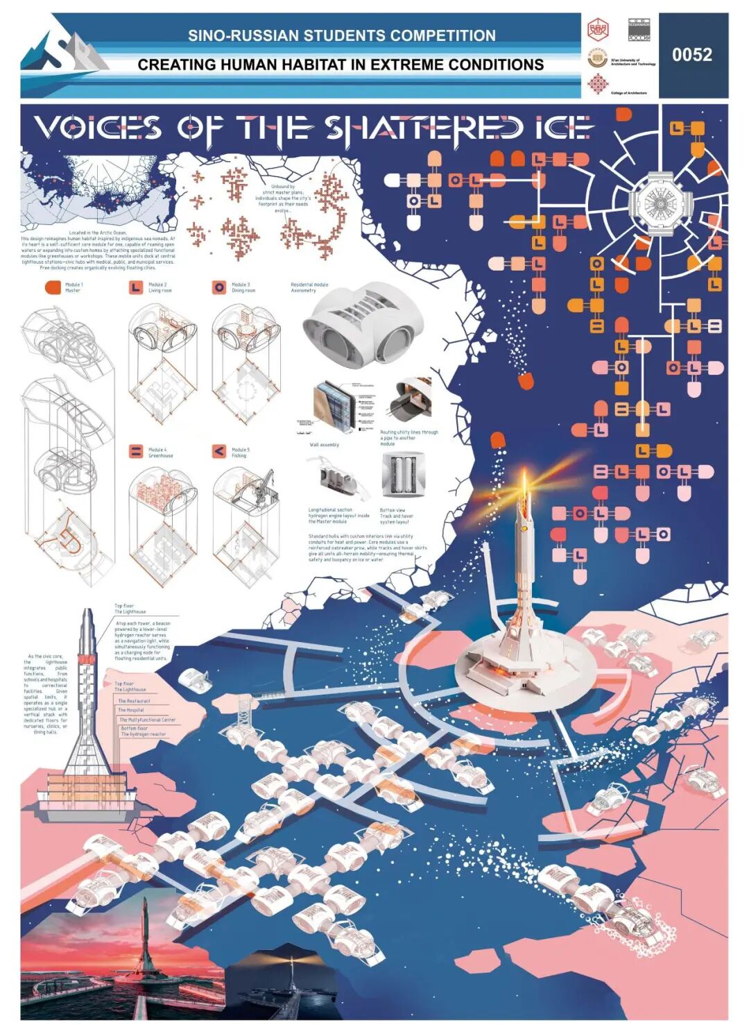 2026中俄大学生建筑设计2026中俄大学生建筑设计竞赛获奖名单及作品公示 · 作品图33
