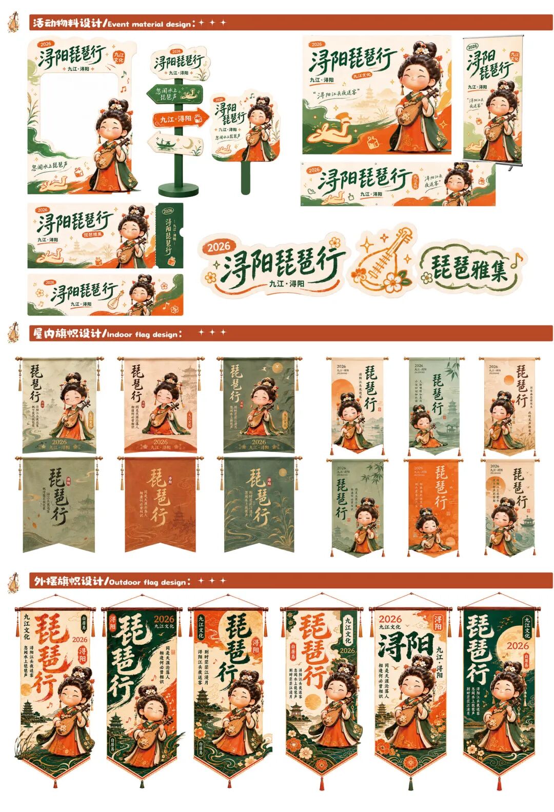 2026“华夏奖”文化艺术设计大赛 中华传统节日文化创意设计赛道【中秋节】主题入选作品(AI(人工智能)创意作品) · 作品图158