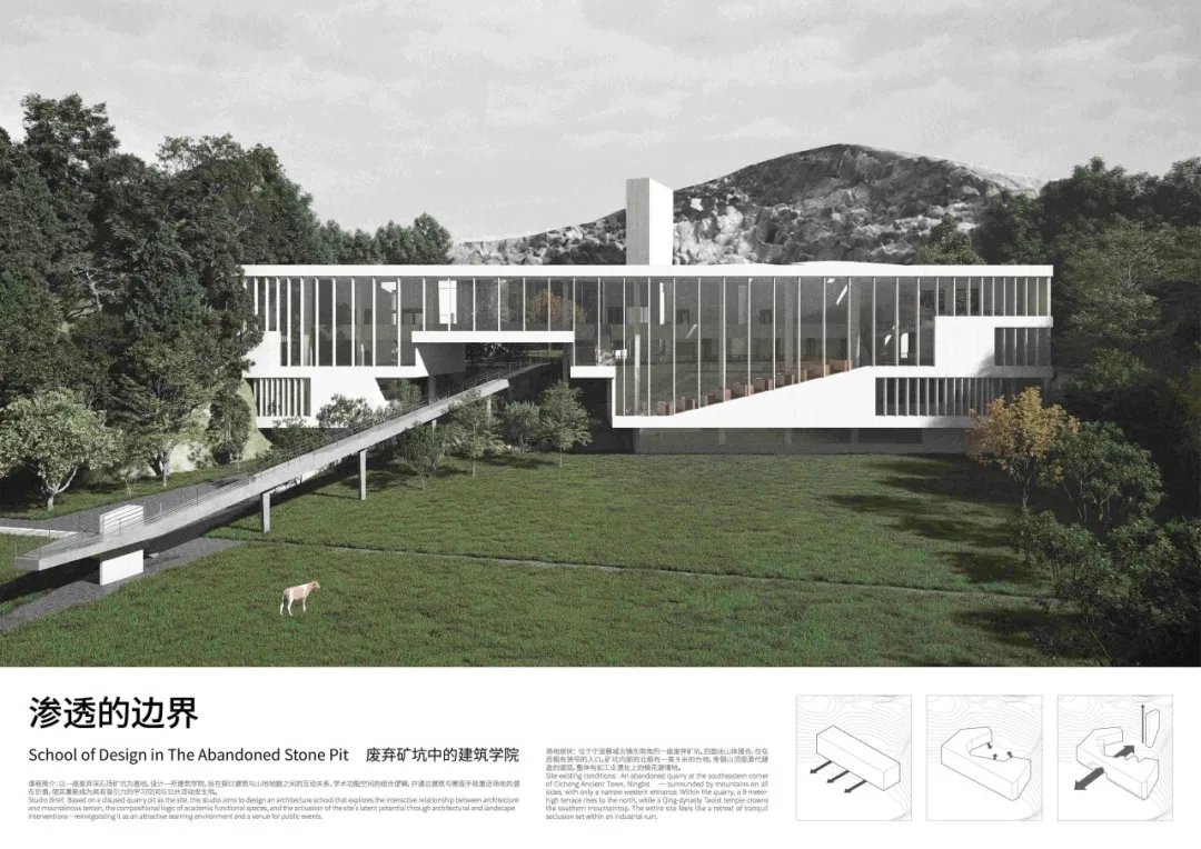 2026“东南·中国建筑新人赛”获奖作品TOP16 图纸展示 · 作品图50