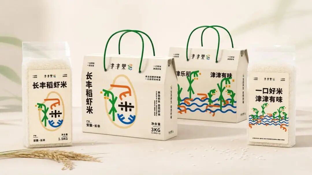 2026“长丰有礼”文创产品设计大赛获奖名单及获奖作品 · 作品图53