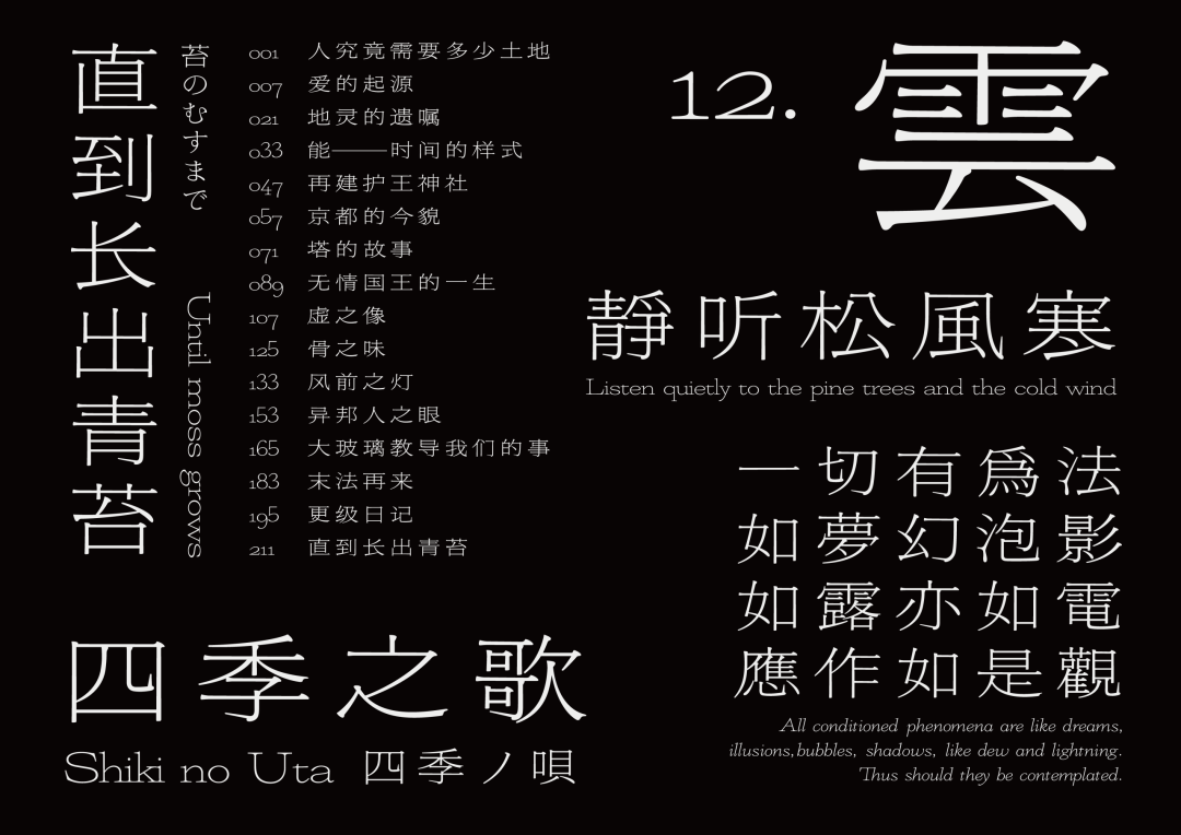 KTK设计奖2025专业组获奖精选|优秀奖作品选辑一 · 作品图94