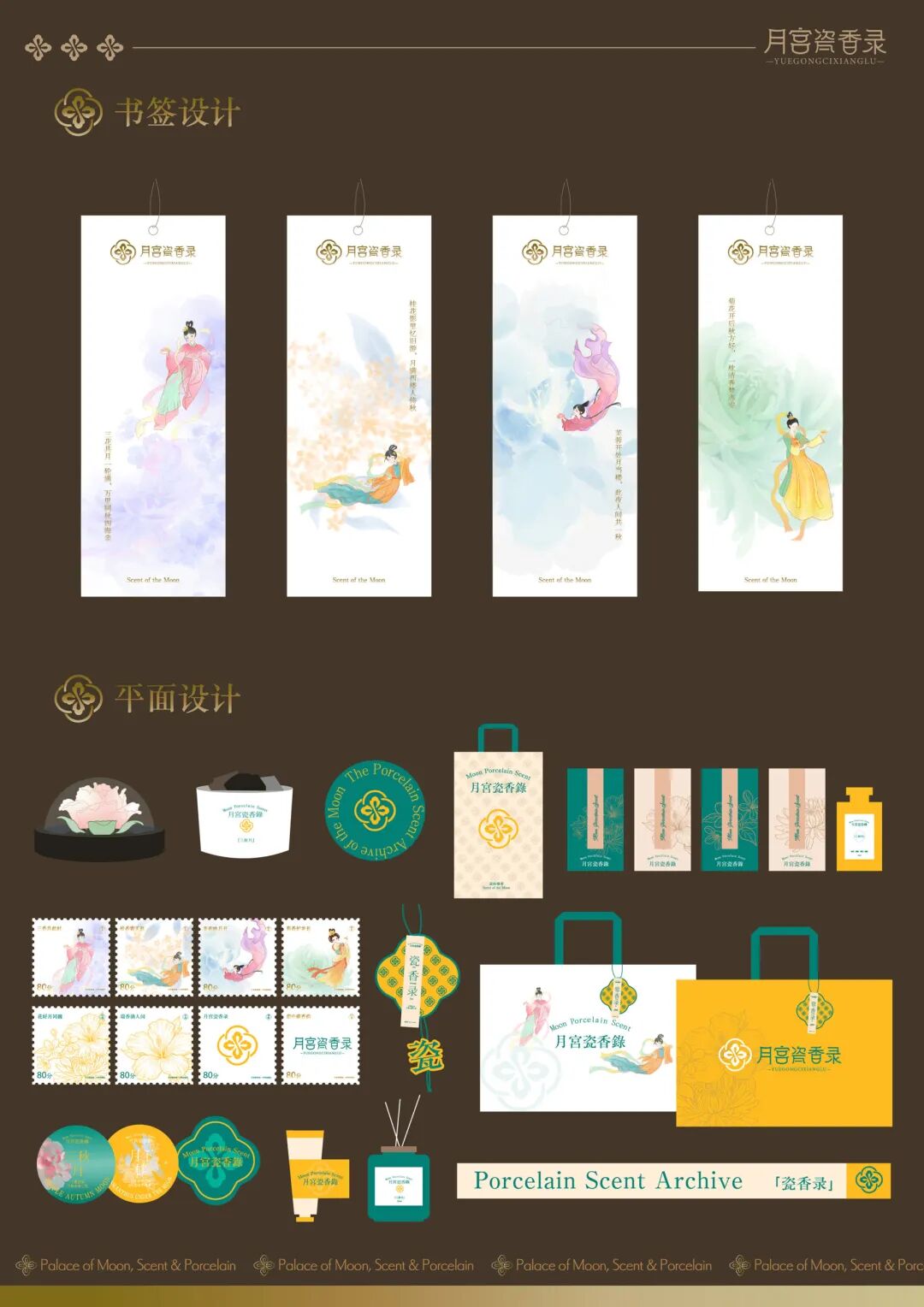 2026“华夏奖”文化艺术设计大赛 中华传统节日文化创意设计赛道【中秋节】主题入选作品(视觉艺术作品) · 作品图150
